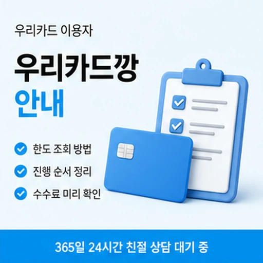카드와 결제 수단 상태를 스마트폰으로 먼저 확인하는 카드깡 첫 단계 고객 인물 이미지