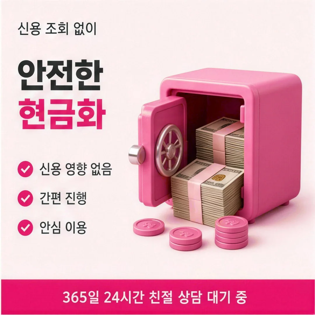 비씨카드현금화 이용 한도와 수수료 조건을 확인하는 방법 안내 이미지